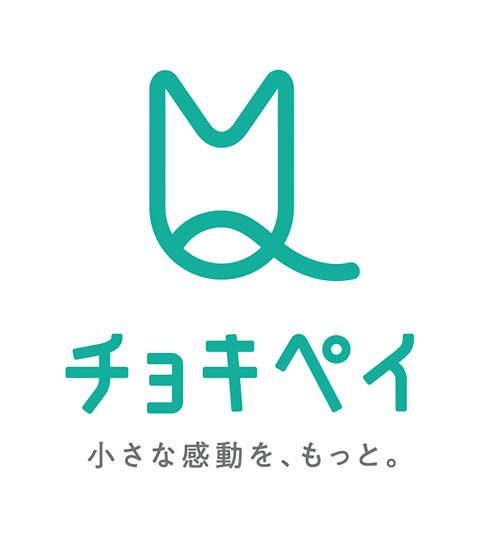 チョキペイ 小さな感動を、もっと